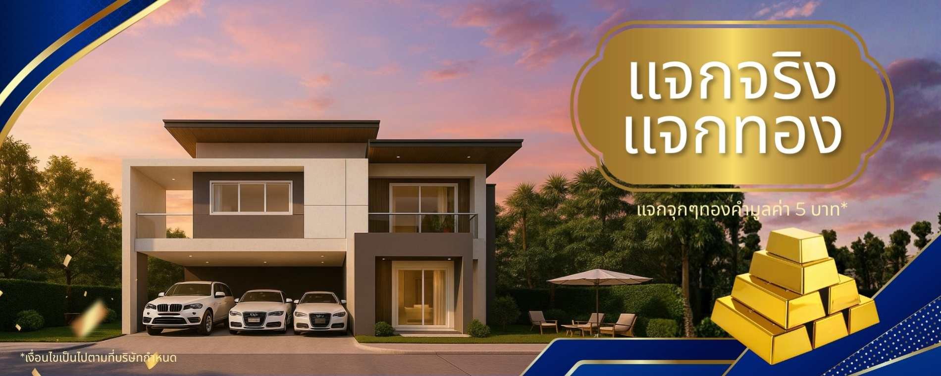 Promotion, ส่วนลด, ข้อเสนอพิเศษ | La Villa Posh อยุธยา