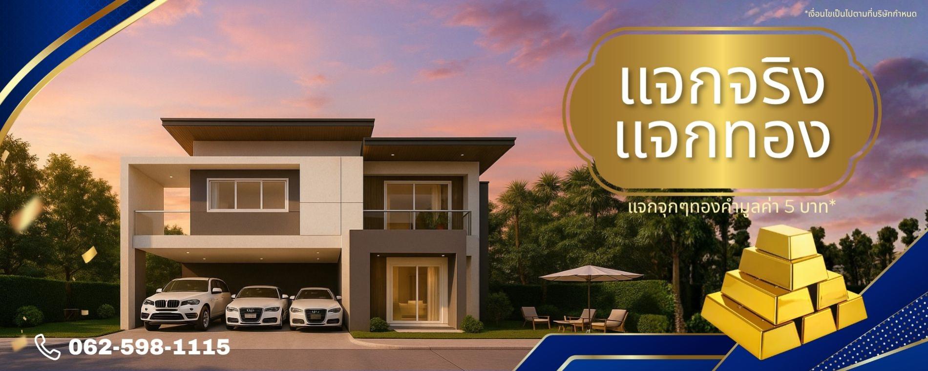 Promotion, ส่วนลด, ข้อเสนอพิเศษ | La Villa Posh อยุธยา